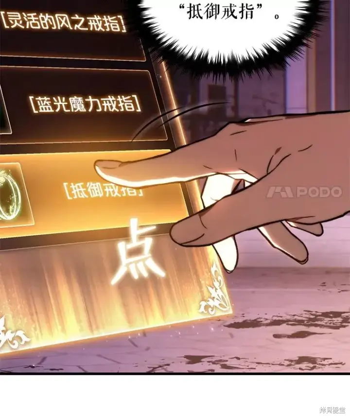《满级玩家的第100次回归》第27话图123