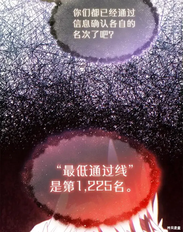 《满级玩家的第100次回归》第27话图135