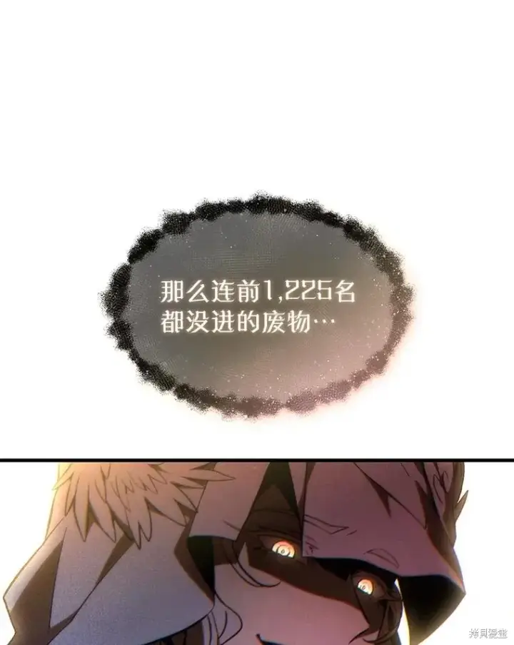 《满级玩家的第100次回归》第27话图140