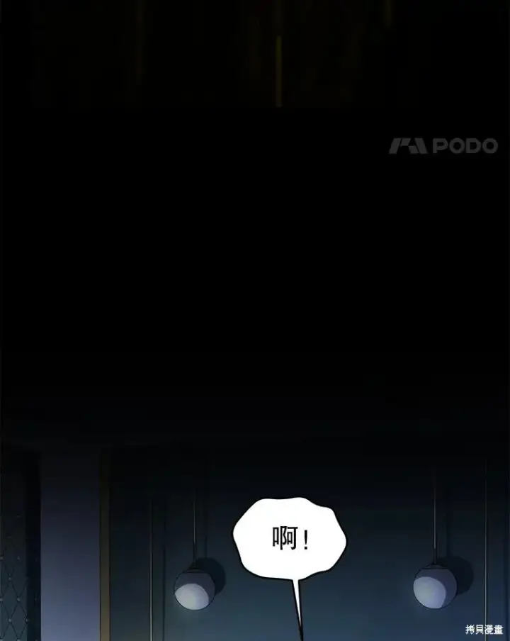 《满级玩家的第100次回归》第27话图151