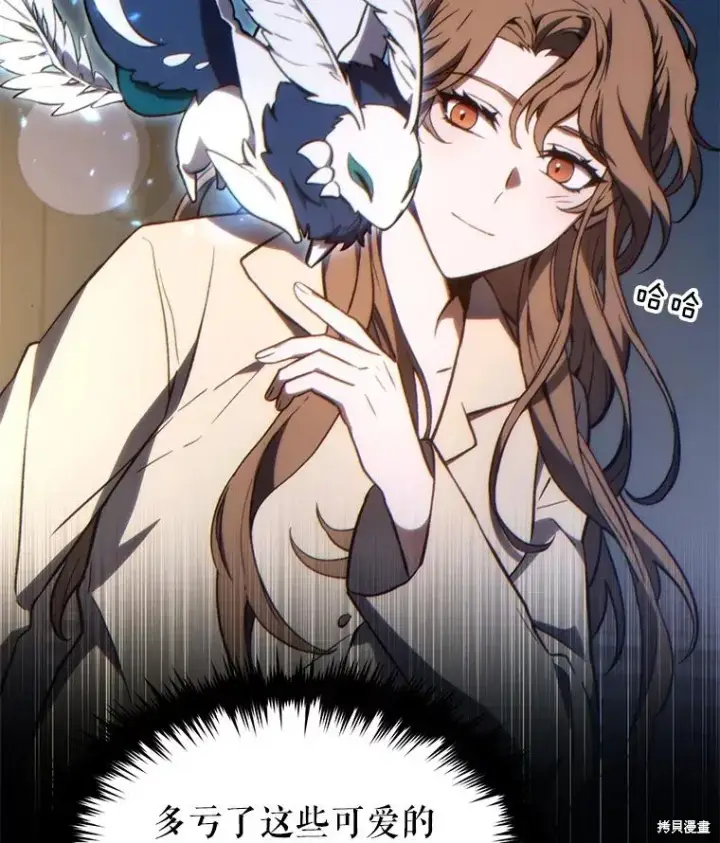 《满级玩家的第100次回归》第27话图162