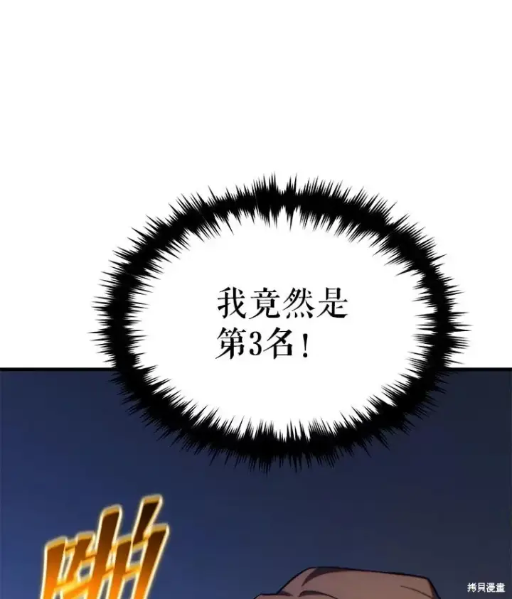 《满级玩家的第100次回归》第27话图166