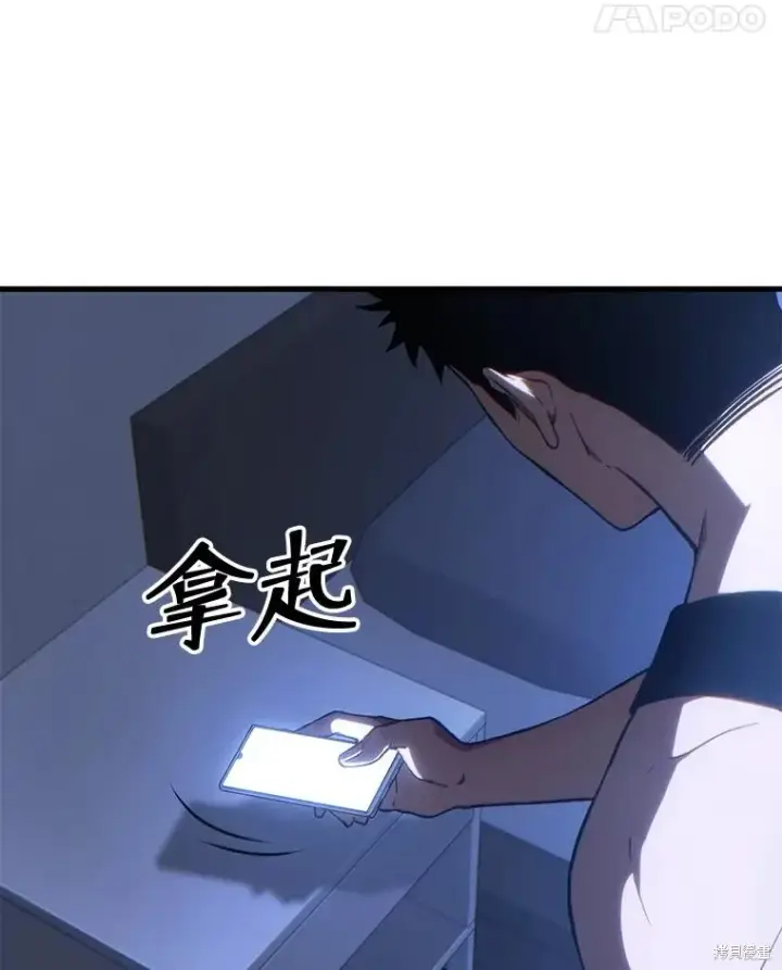 《满级玩家的第100次回归》第27话图183