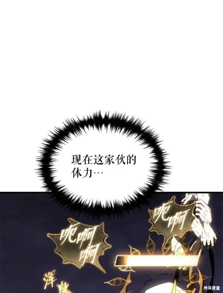 《满级玩家的第100次回归》第27话图21