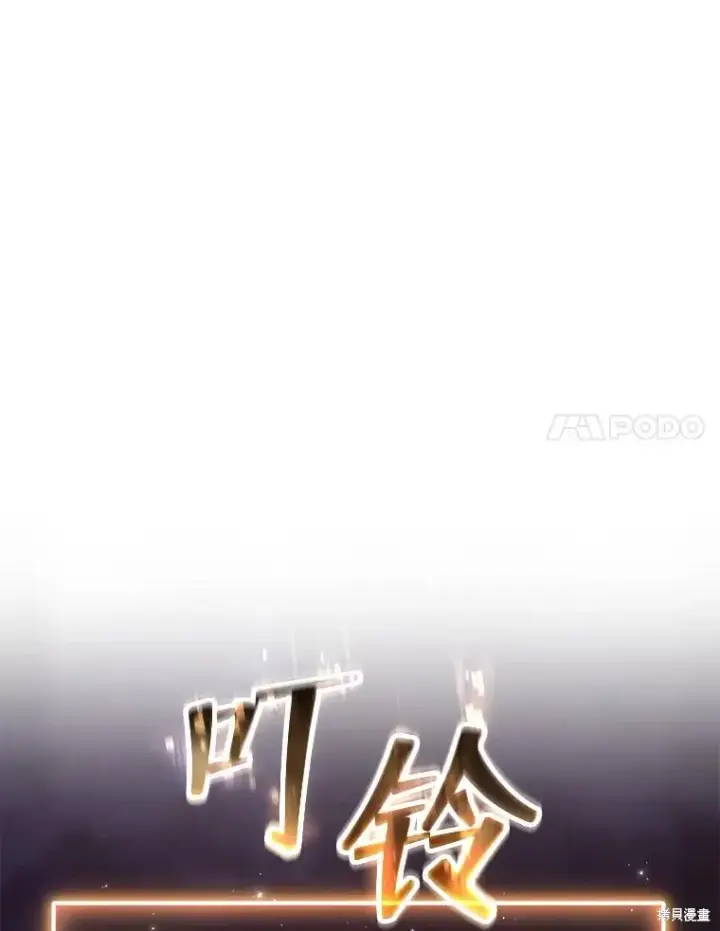 《满级玩家的第100次回归》第27话图25