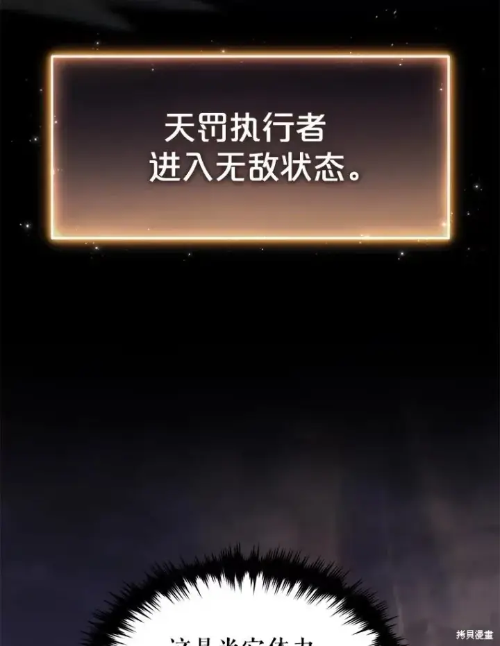 《满级玩家的第100次回归》第27话图29
