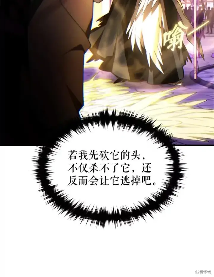 《满级玩家的第100次回归》第27话图31