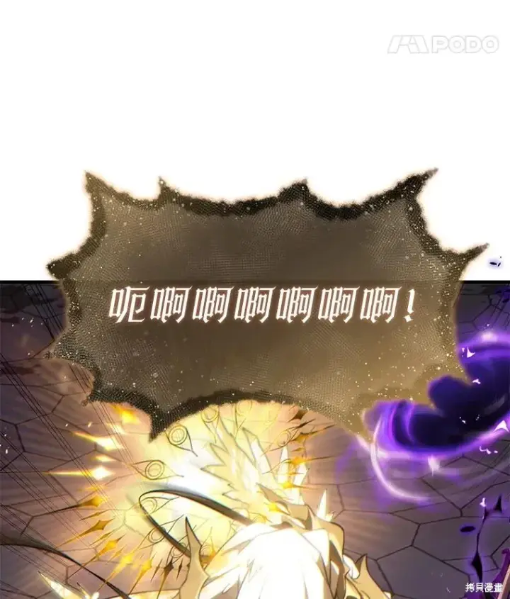 《满级玩家的第100次回归》第27话图32