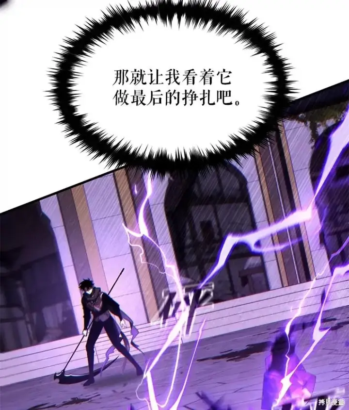 《满级玩家的第100次回归》第27话图36