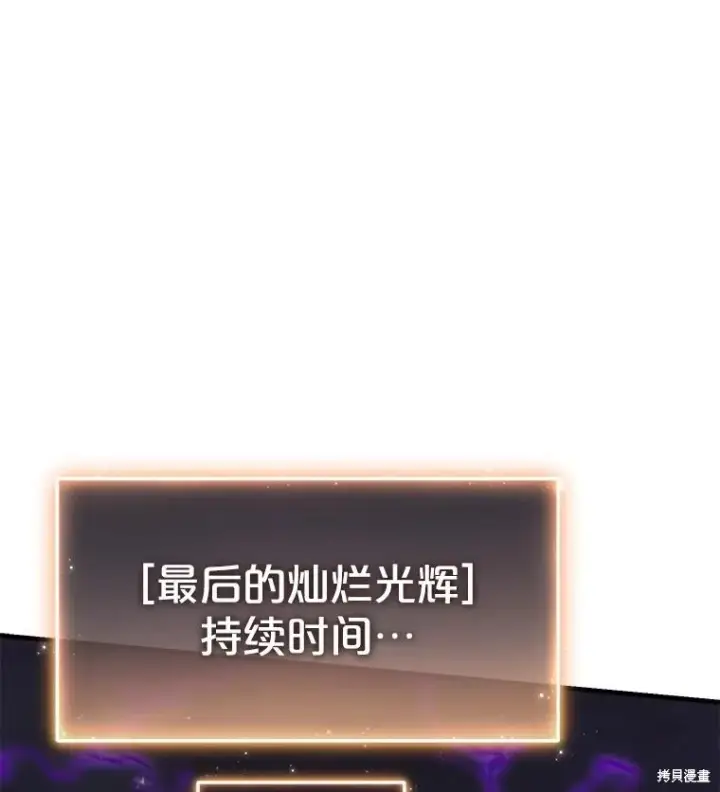 《满级玩家的第100次回归》第27话图38