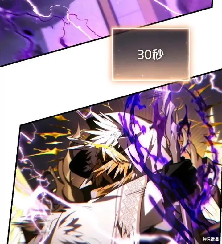 《满级玩家的第100次回归》第27话图40