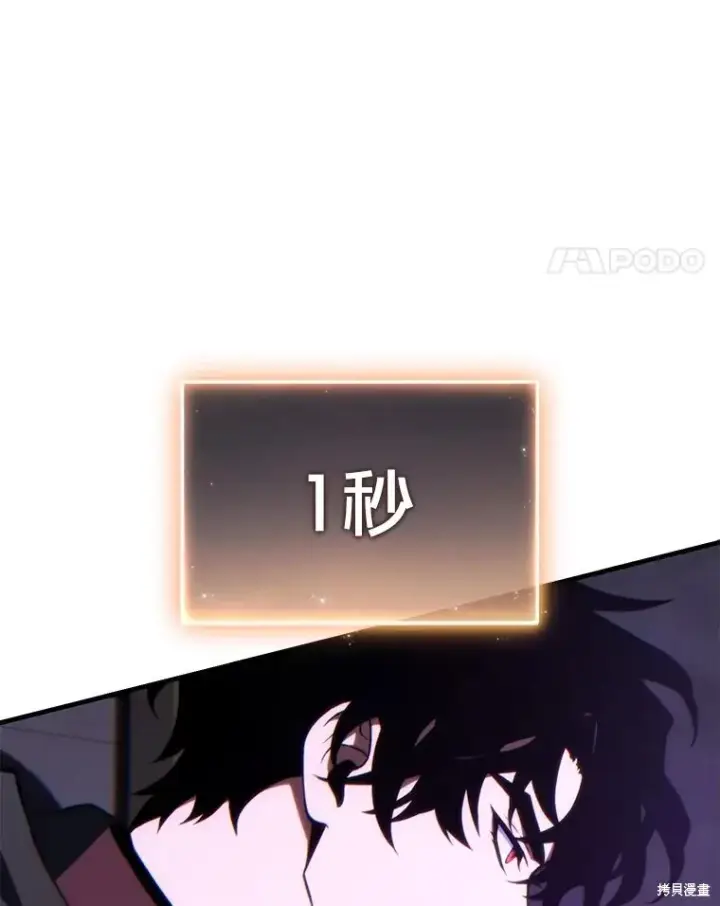 《满级玩家的第100次回归》第27话图43