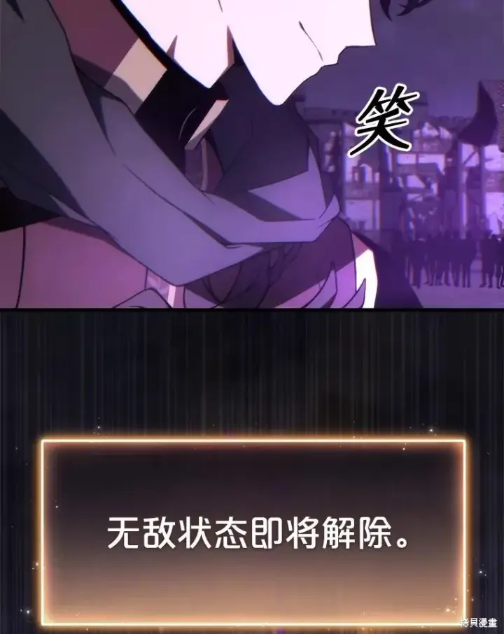 《满级玩家的第100次回归》第27话图44