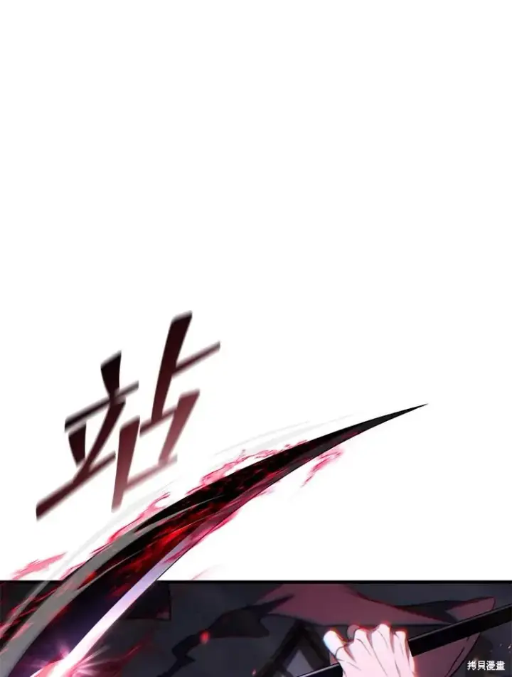 《满级玩家的第100次回归》第27话图49