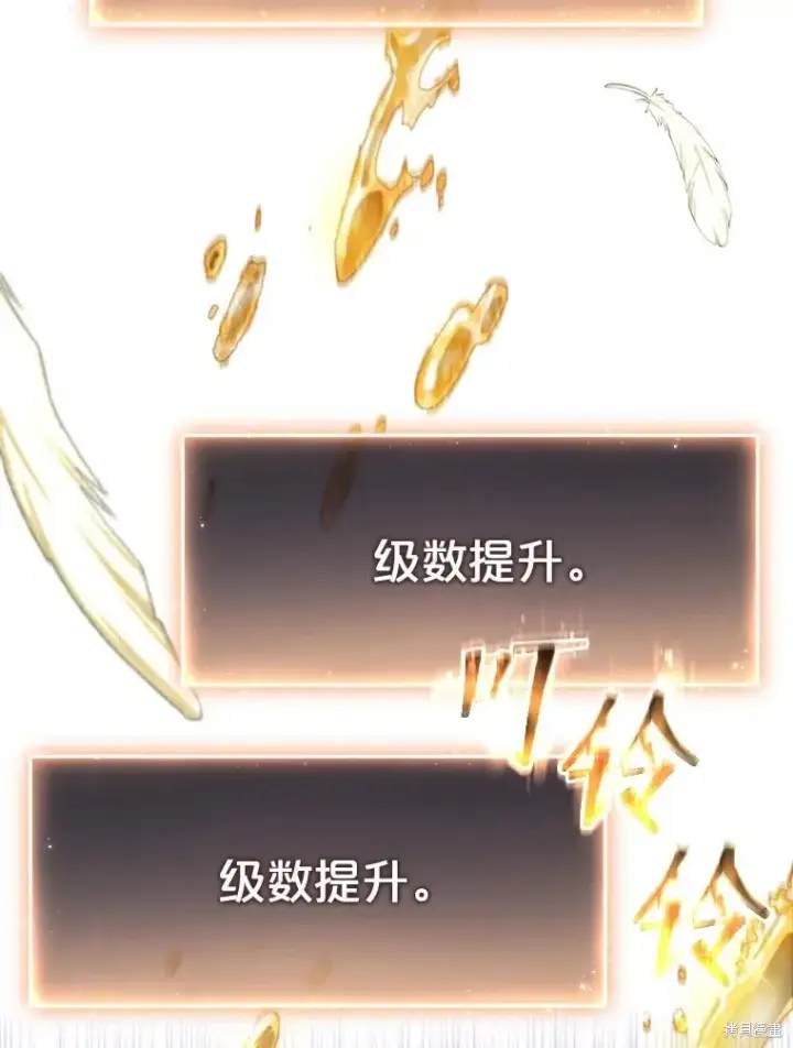 《满级玩家的第100次回归》第27话图55