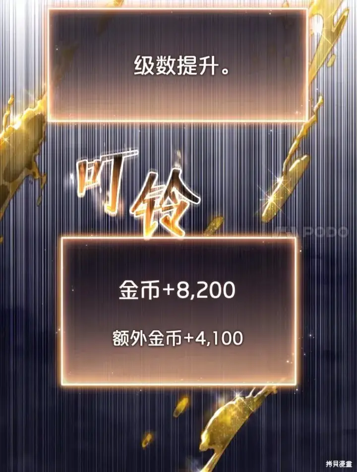 《满级玩家的第100次回归》第27话图56