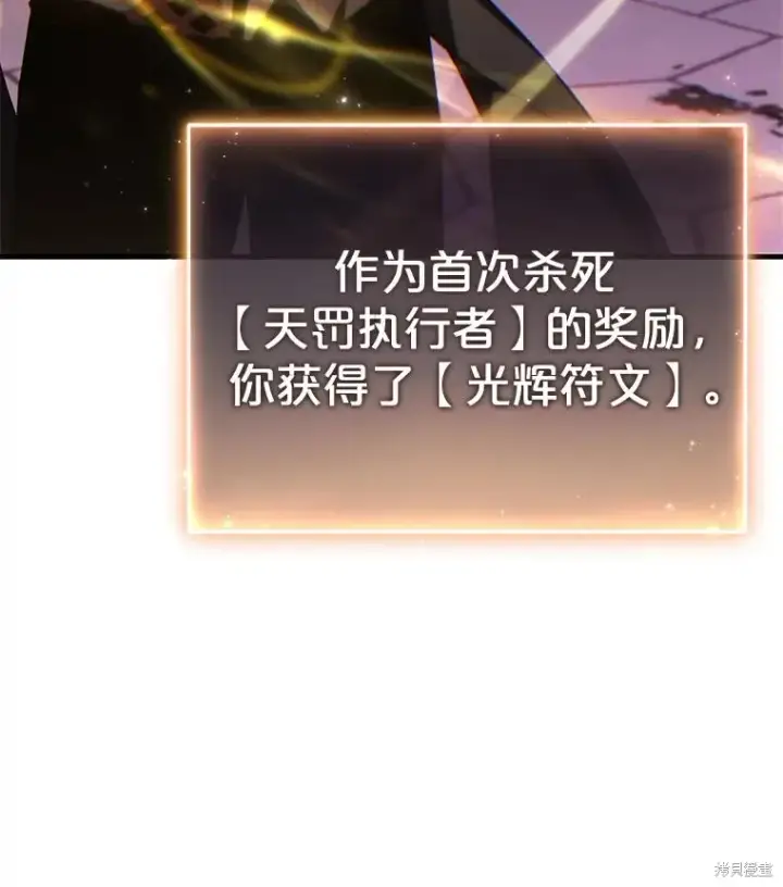 《满级玩家的第100次回归》第27话图69