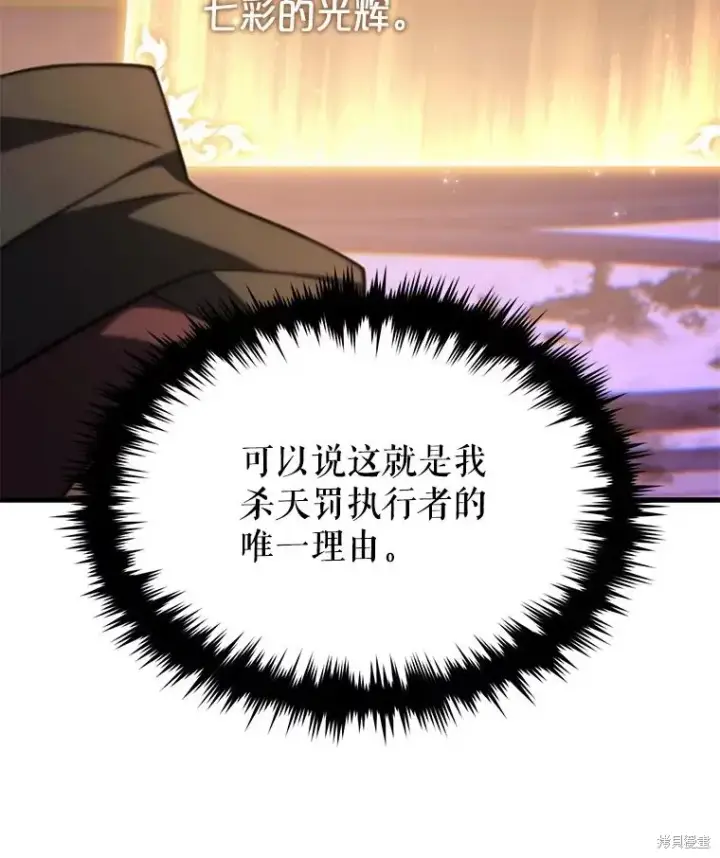 《满级玩家的第100次回归》第27话图74