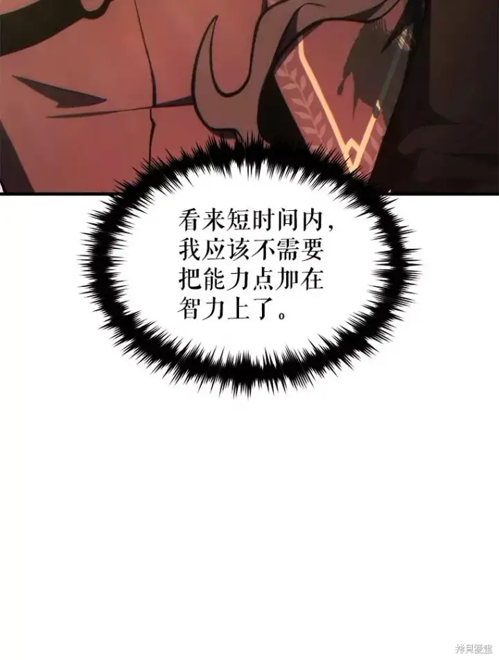 《满级玩家的第100次回归》第27话图80