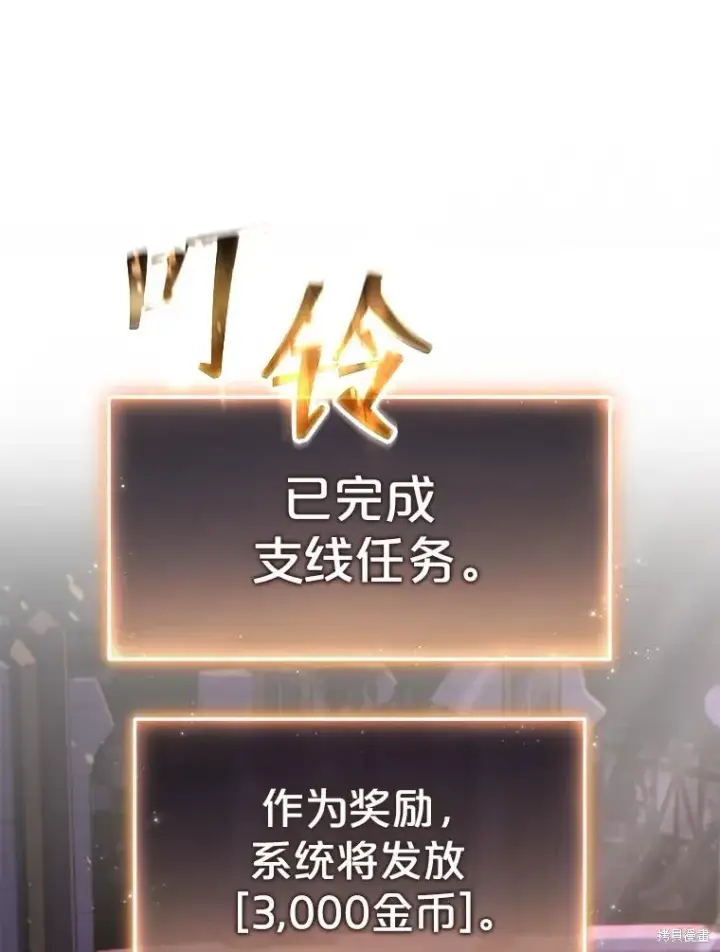 《满级玩家的第100次回归》第27话图81