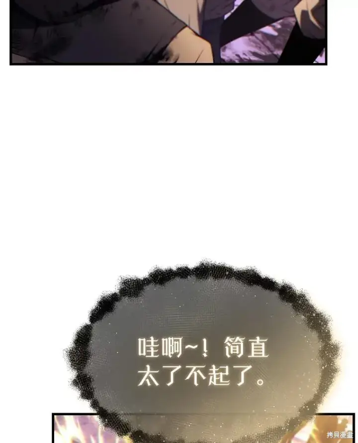 《满级玩家的第100次回归》第27话图86
