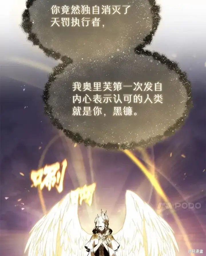 《满级玩家的第100次回归》第27话图88