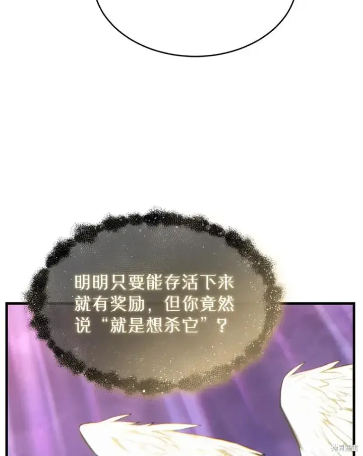 《满级玩家的第100次回归》第27话图94