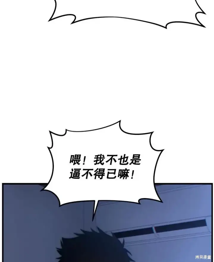 《满级玩家的第100次回归》第28话图10