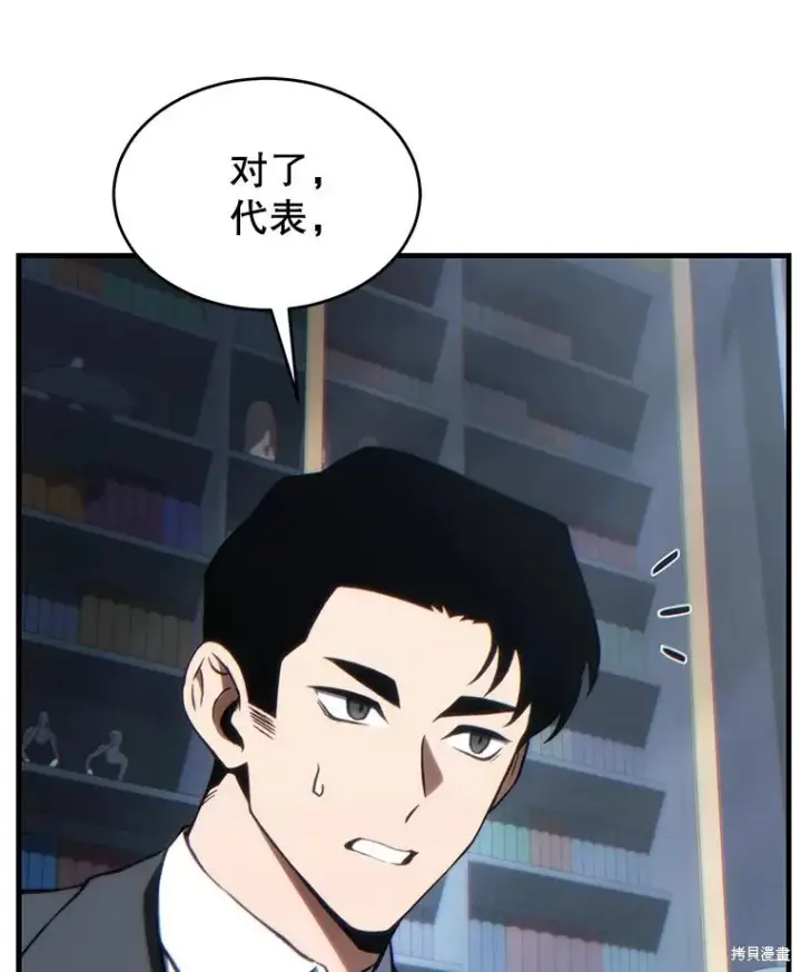 《满级玩家的第100次回归》第28话图101