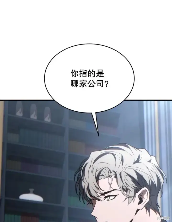 《满级玩家的第100次回归》第28话图103