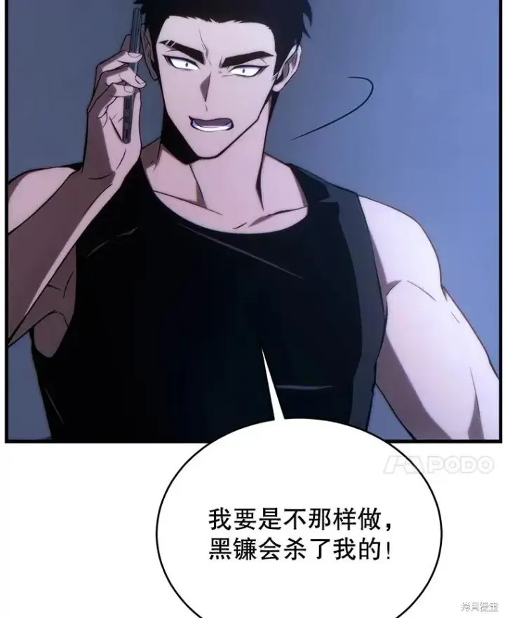 《满级玩家的第100次回归》第28话图11