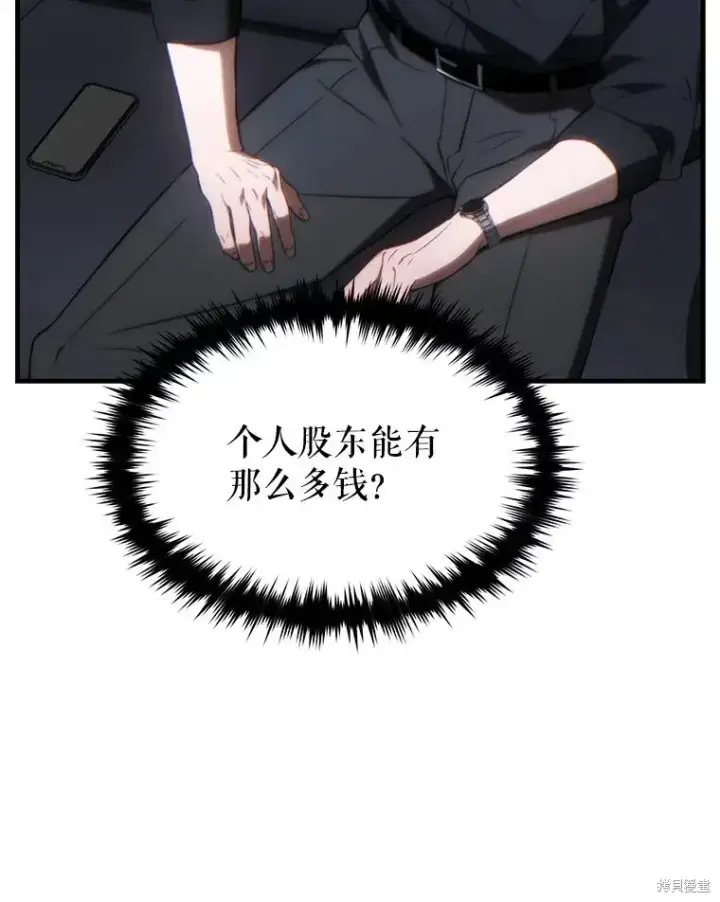 《满级玩家的第100次回归》第28话图111