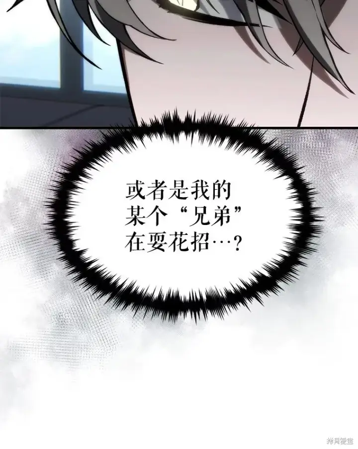 《满级玩家的第100次回归》第28话图113