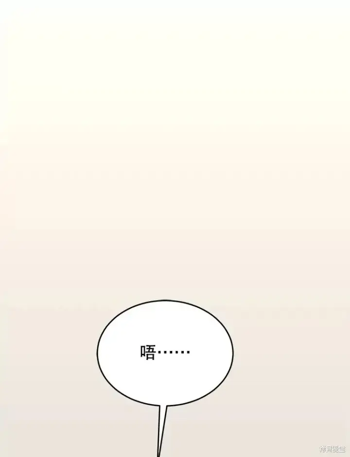 《满级玩家的第100次回归》第28话图118