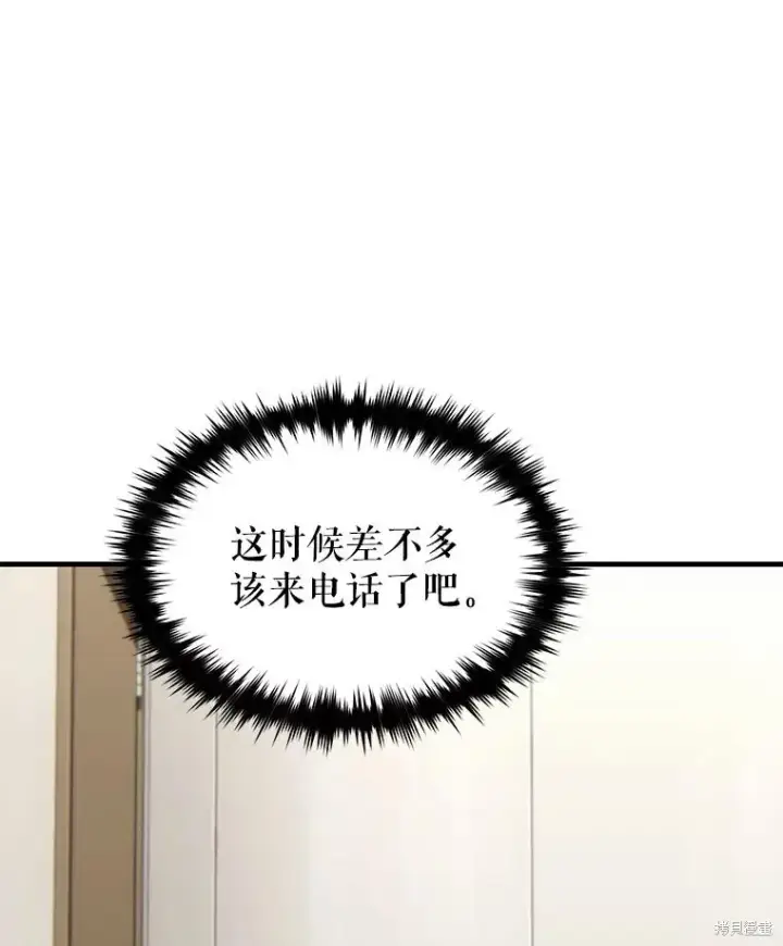 《满级玩家的第100次回归》第28话图120