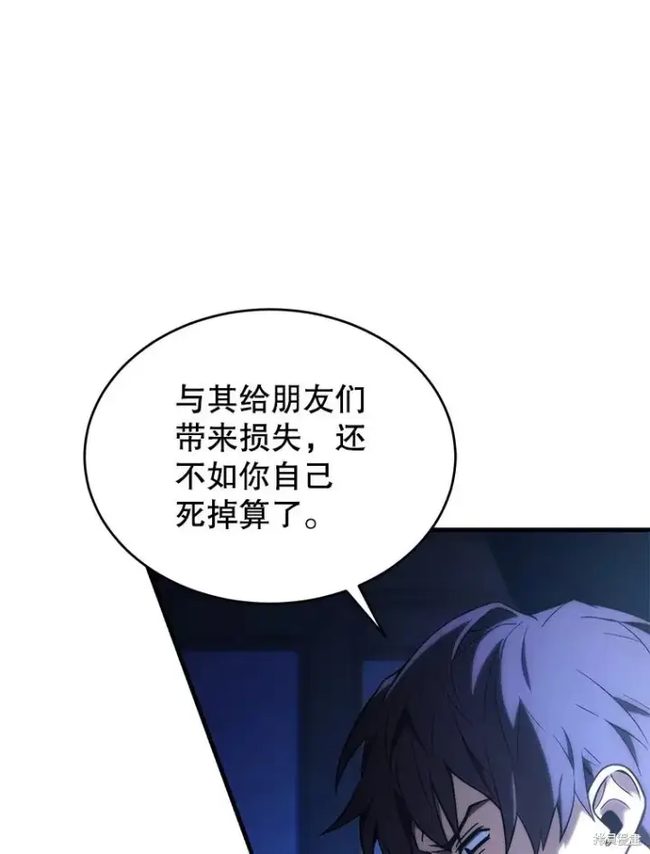 《满级玩家的第100次回归》第28话图14
