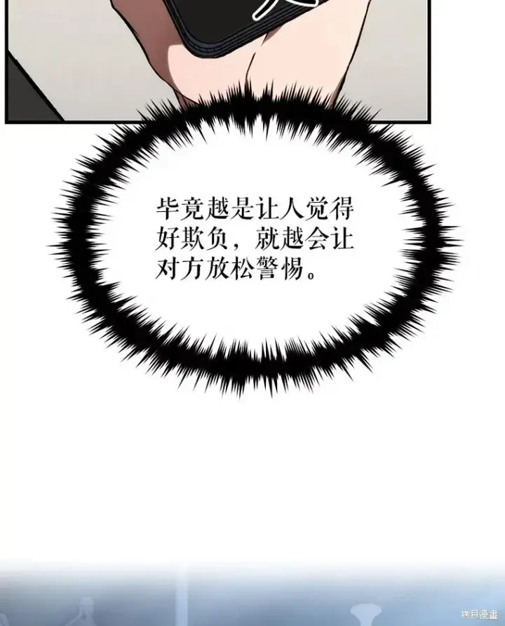 《满级玩家的第100次回归》第28话图148