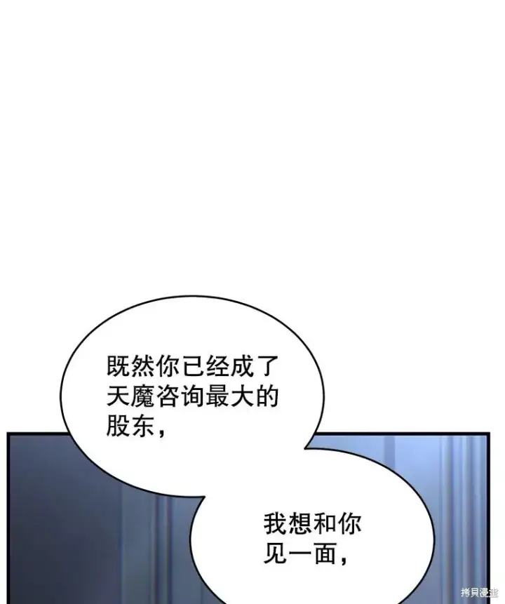 《满级玩家的第100次回归》第28话图151