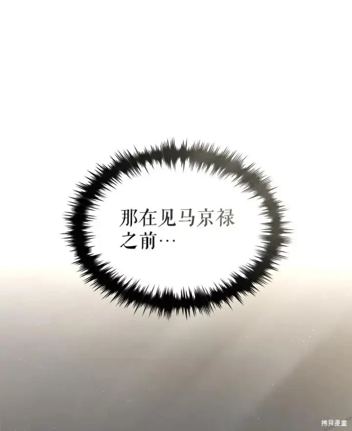 《满级玩家的第100次回归》第28话图162