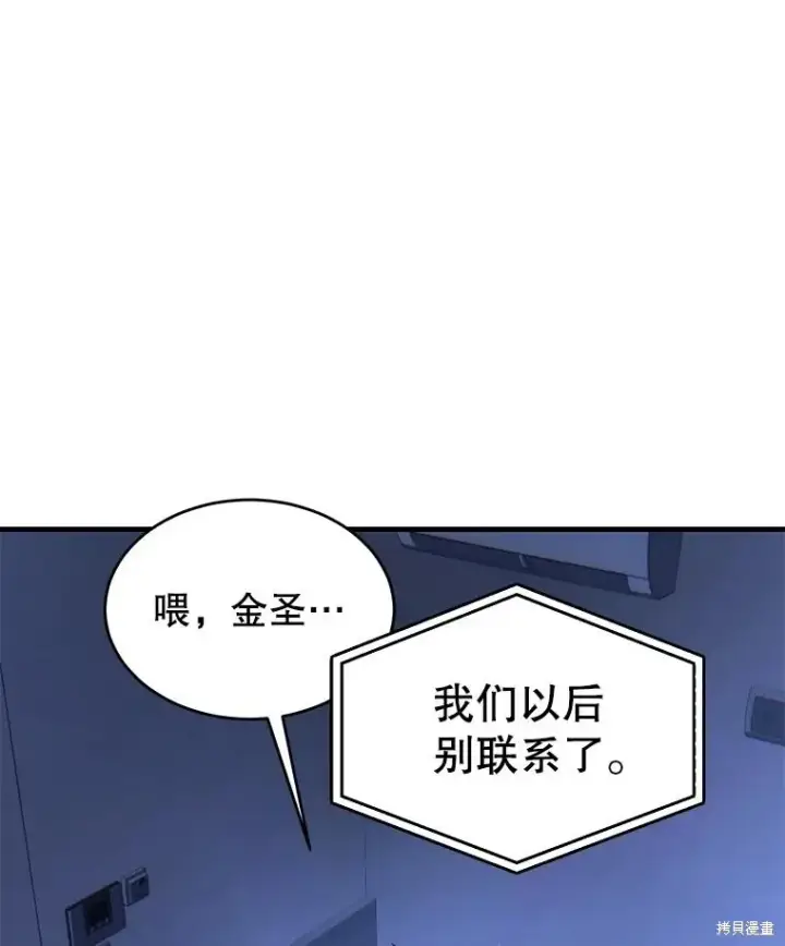 《满级玩家的第100次回归》第28话图19