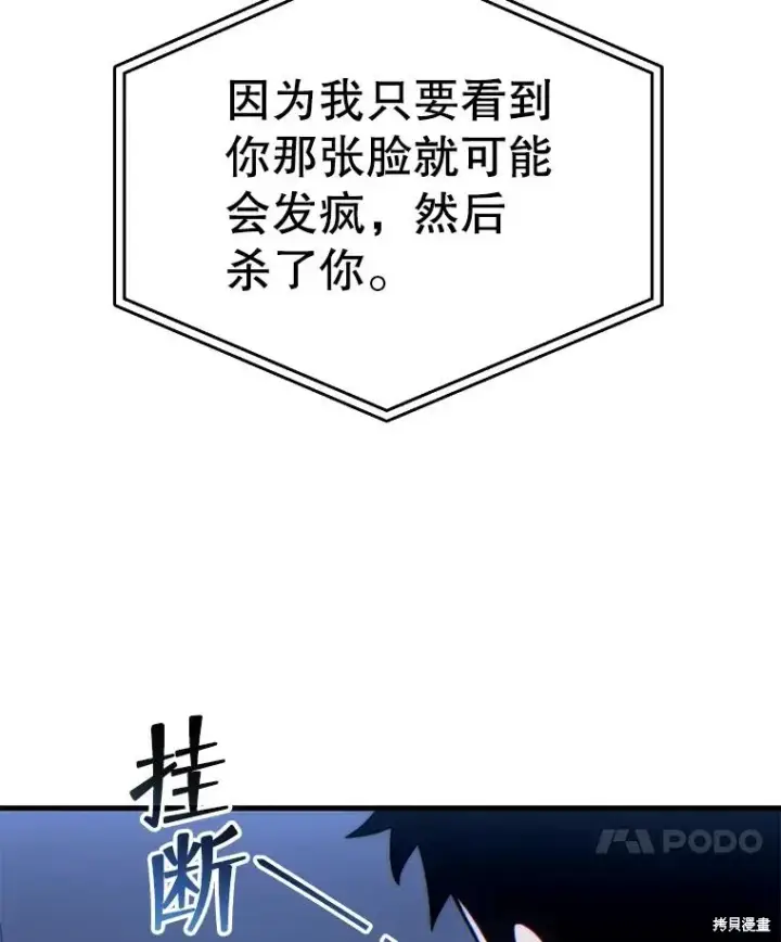 《满级玩家的第100次回归》第28话图21