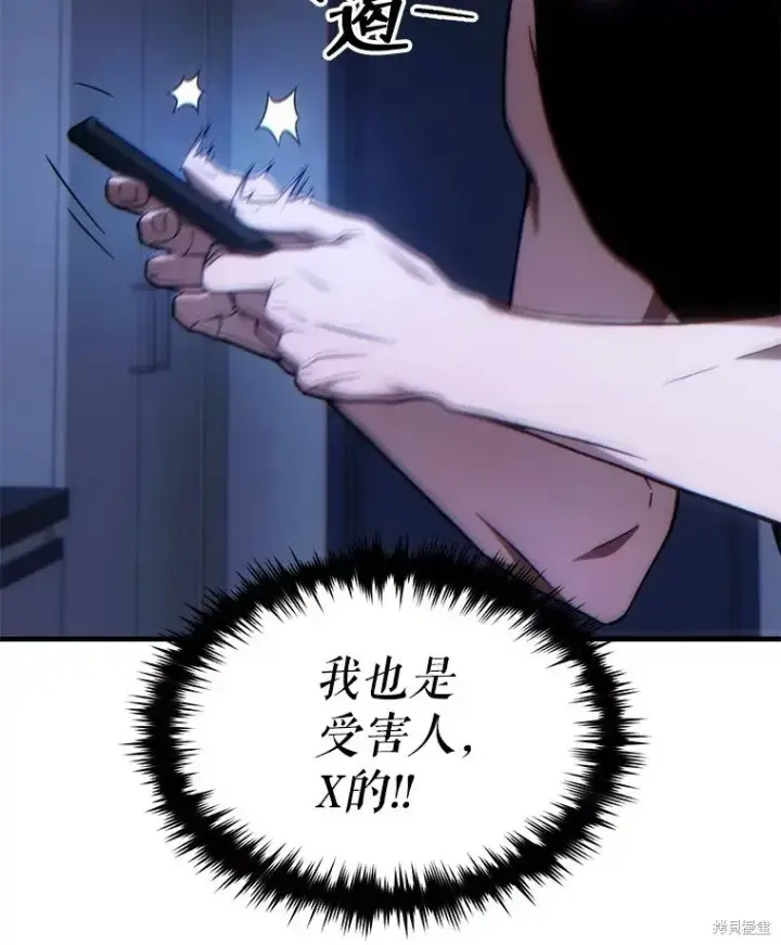 《满级玩家的第100次回归》第28话图24