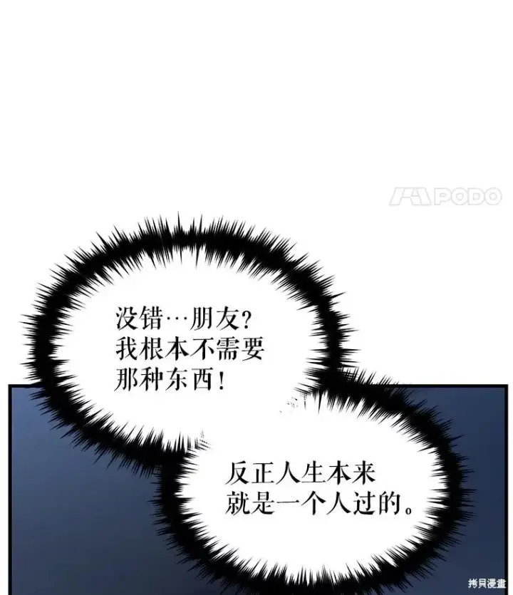 《满级玩家的第100次回归》第28话图29