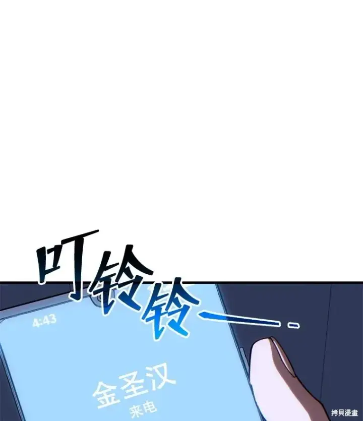 《满级玩家的第100次回归》第28话图3