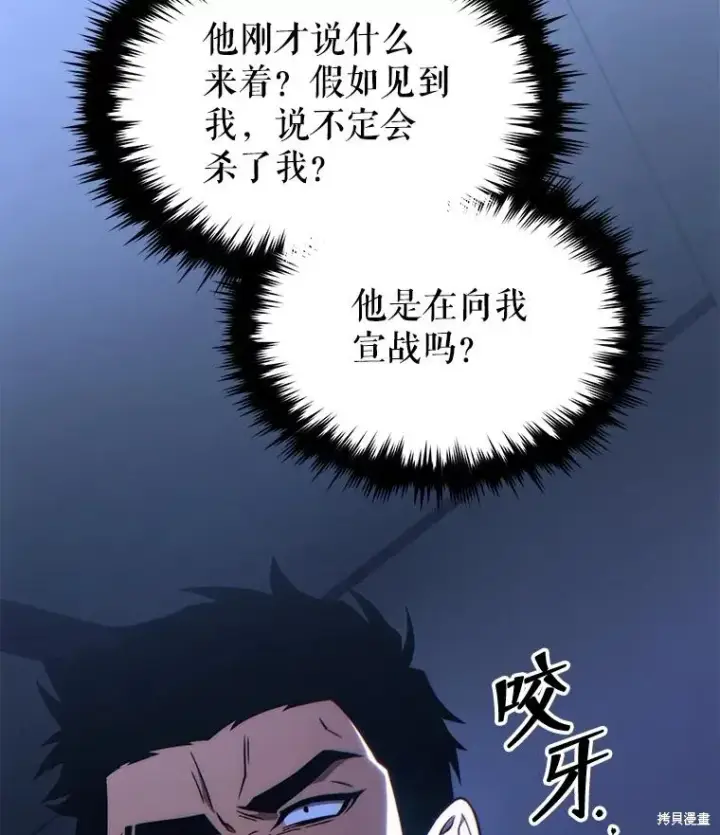 《满级玩家的第100次回归》第28话图31