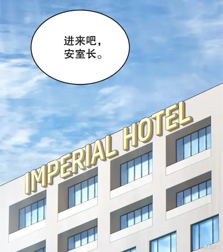 《满级玩家的第100次回归》第28话图39
