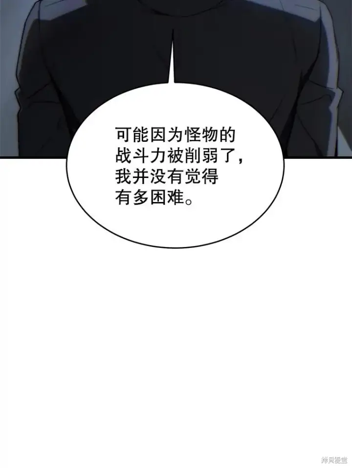 《满级玩家的第100次回归》第28话图45