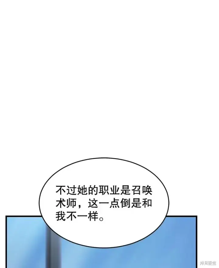 《满级玩家的第100次回归》第28话图48
