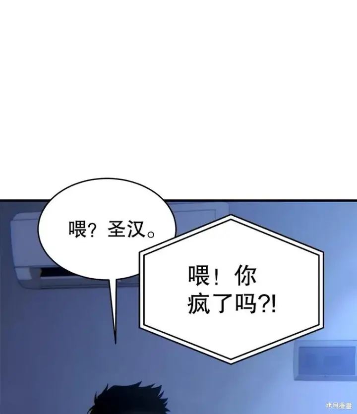 《满级玩家的第100次回归》第28话图5
