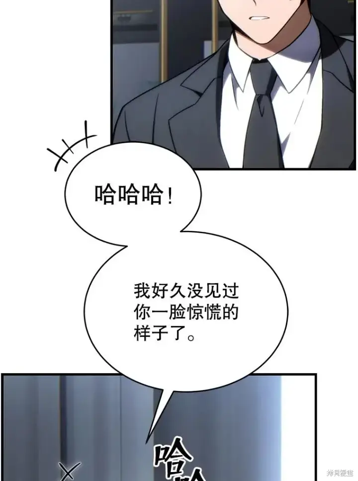 《满级玩家的第100次回归》第28话图60